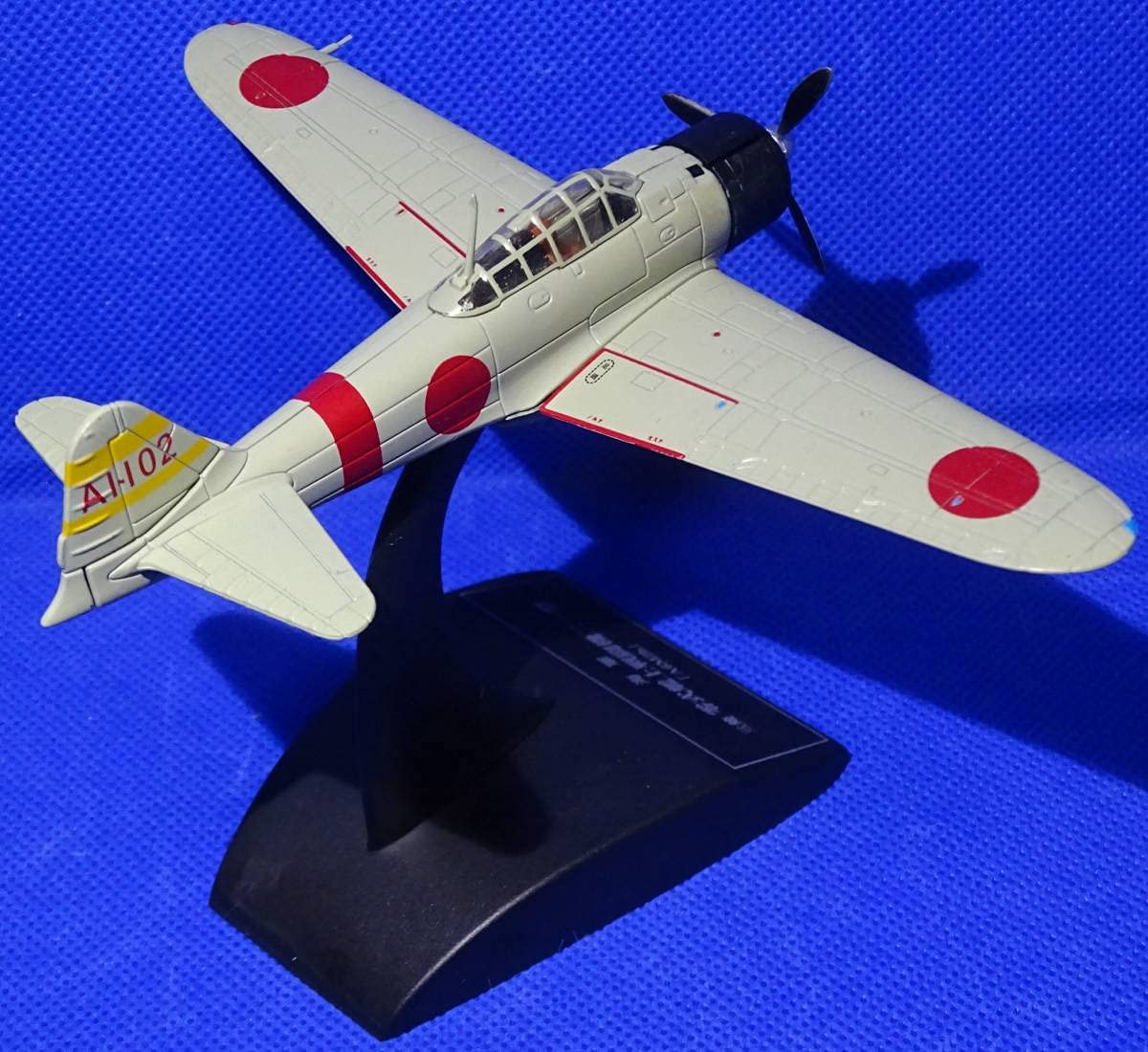 Amazon.co.jp: アシェットコレクション 日本陸海軍機大百科 第1